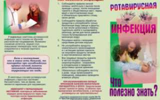 Как обезопасить ребенка от ротавируса