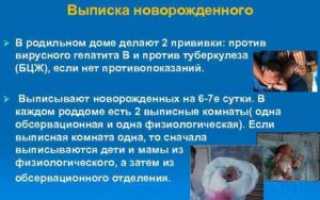 В роддоме какую прививку делают