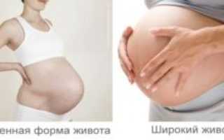 Как по форме живота определить пол будущего ребенка