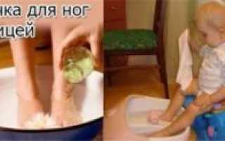 С чем попарить ребенку ноги