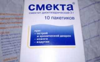 Можно ли смекту принимать при беременности