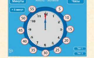 Как выучить время на часах