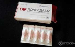 Лонгидаза свечи после кесарева