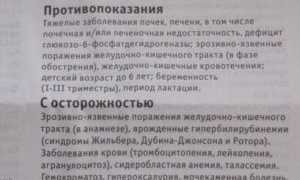 Можно ли пить парацетамол от температуры при беременности
