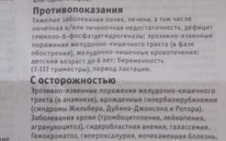 Можно ли пить парацетамол от температуры при беременности
