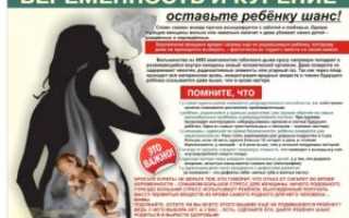 Беременной женщине бросить курить